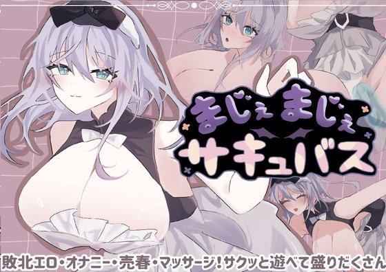 Majemaje Succubus
