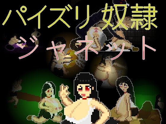 Paizuri Slave Jeanette