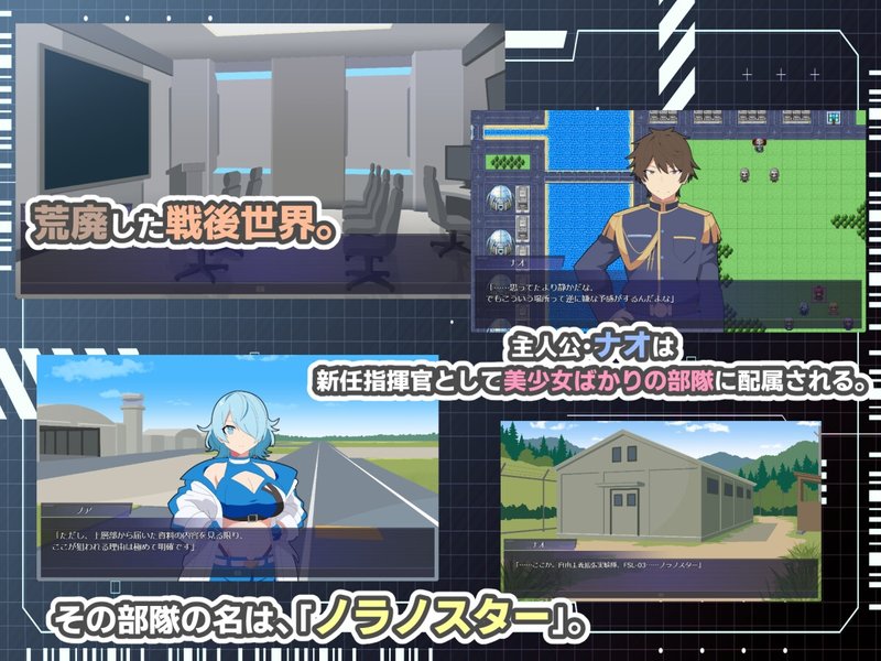 Screenshot 1 from Heart Overload! Tactical Unit Bound by Desire