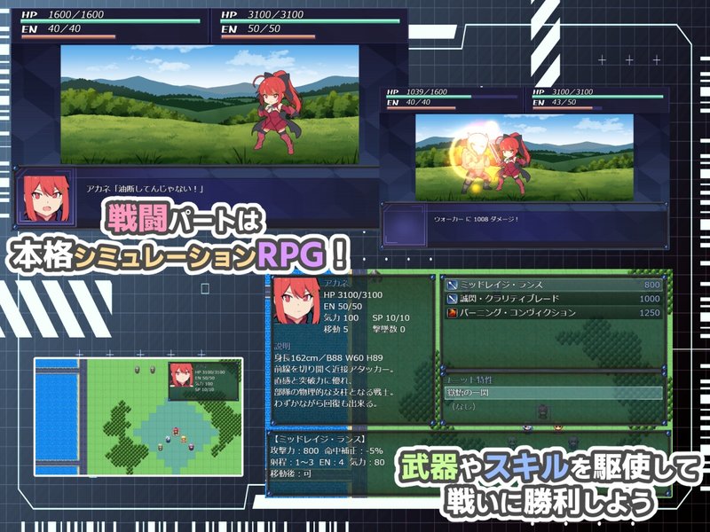 Screenshot 3 from Heart Overload! Tactical Unit Bound by Desire