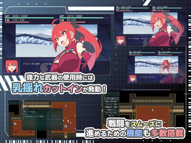 Screenshot 4 from Heart Overload! Tactical Unit Bound by Desire
