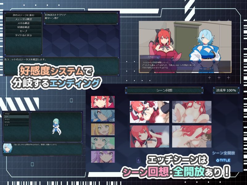 Screenshot 6 from Heart Overload! Tactical Unit Bound by Desire
