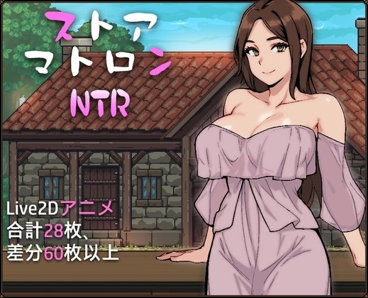 Хозяйка лавки NTR