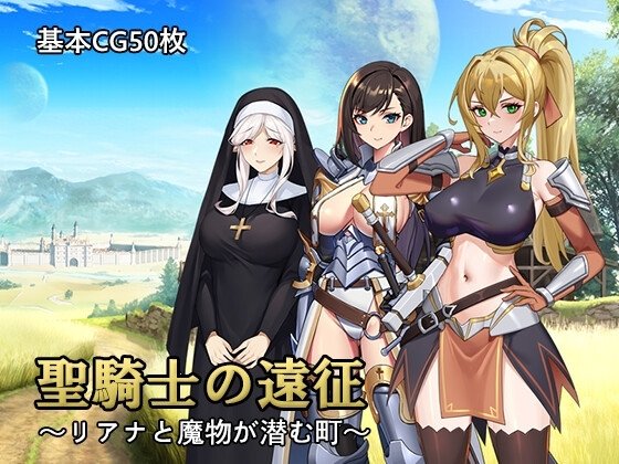 Holy Knight's Expedition: Liana and the Town Where Monsters Lurk