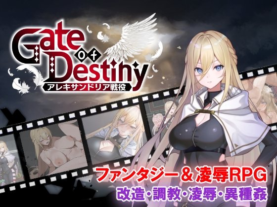 Gate of Destiny: Alexandria Campaign