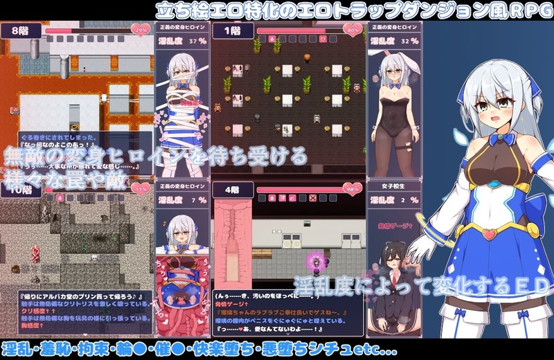 Screenshot 1 from Shining Princess Lapisphilia