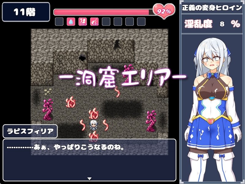 Screenshot 3 from Shining Princess Lapisphilia