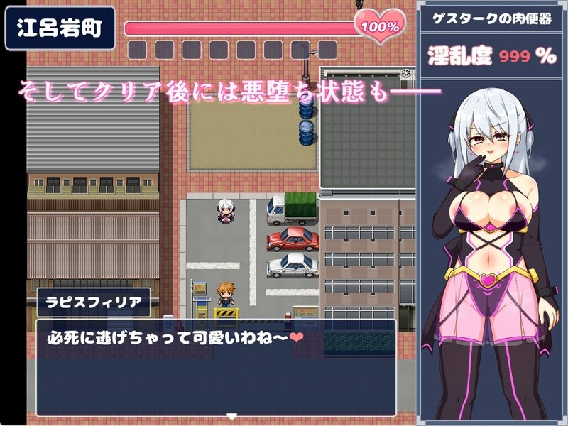 Screenshot 7 from Shining Princess Lapisphilia
