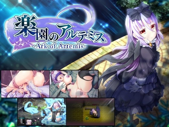 Ark of Artemis
