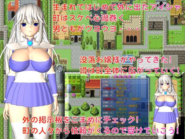 Screenshot 1 from Noble Lady Aisha Descends to a Handywoman