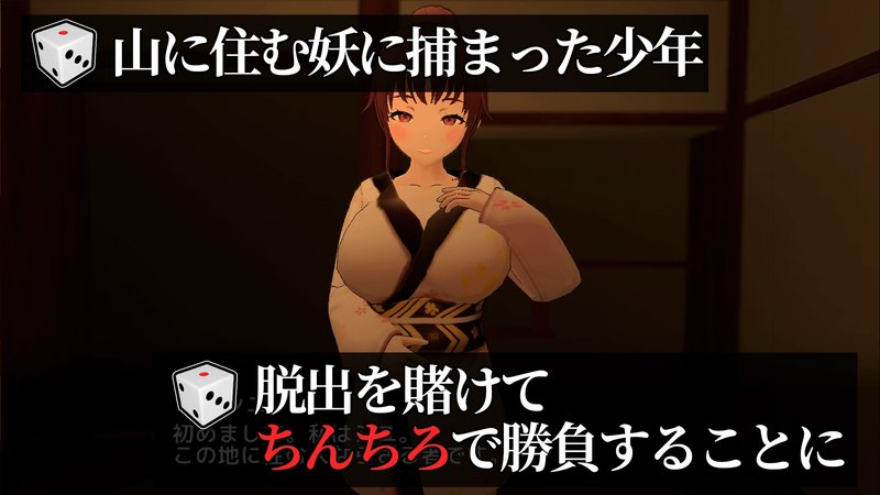 Screenshot 1 from Temptation Chinchiro