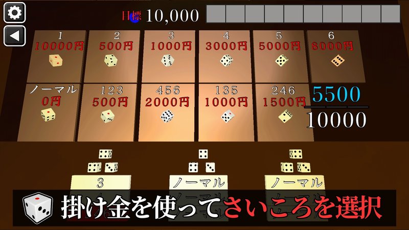 Screenshot 2 from Temptation Chinchiro