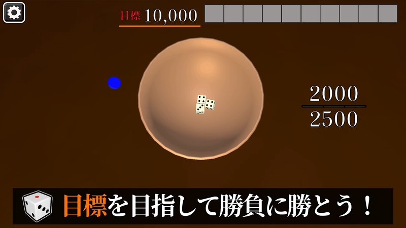 Screenshot 3 from Temptation Chinchiro