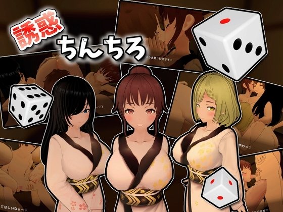 Temptation Chinchiro