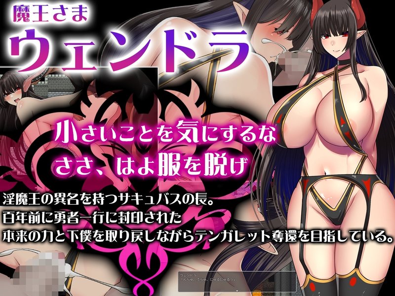 Screenshot 2 from The Succubus Queen's Revenge