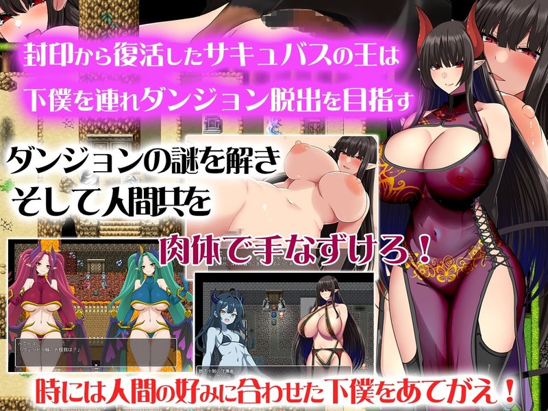 Screenshot 6 from The Succubus Queen's Revenge