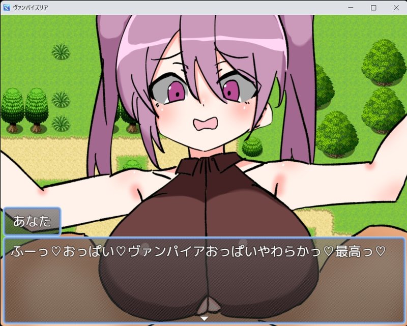 Screenshot 2 from Vampiria