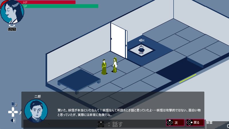Screenshot 3 from Yokai Return