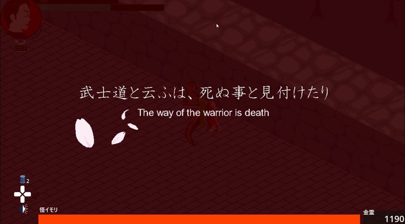 Screenshot 5 from Yokai Return