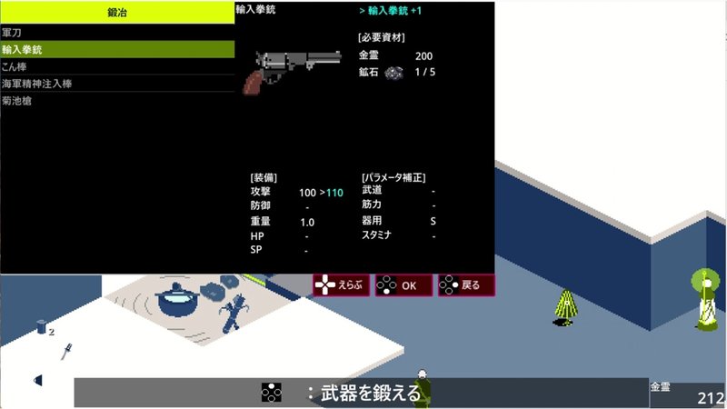 Screenshot 6 from Yokai Return