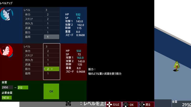 Screenshot 7 from Yokai Return