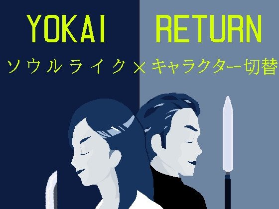 Yokai Return