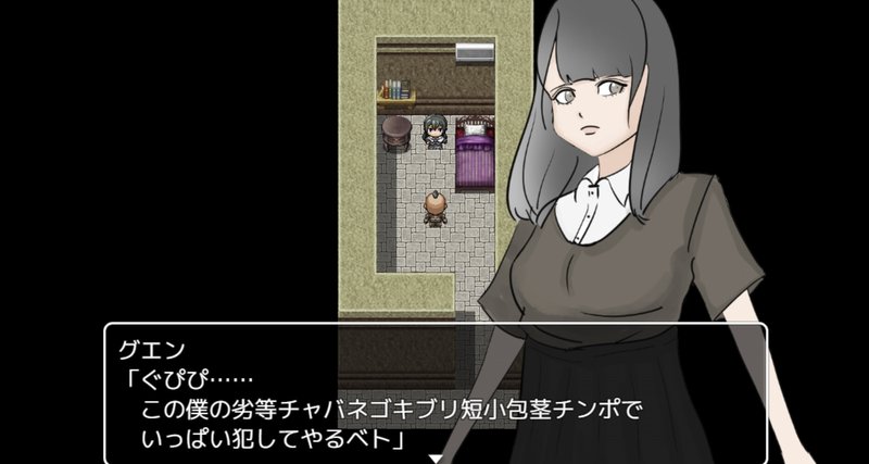 Screenshot 2 from Intern Gwen