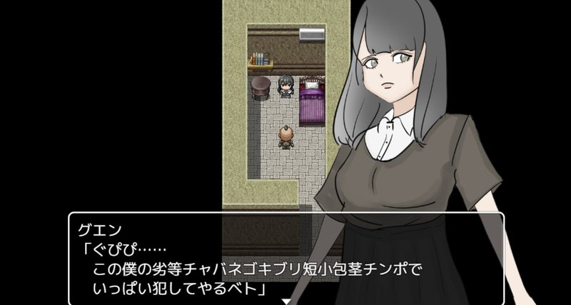 Screenshot 4 from Intern Gwen