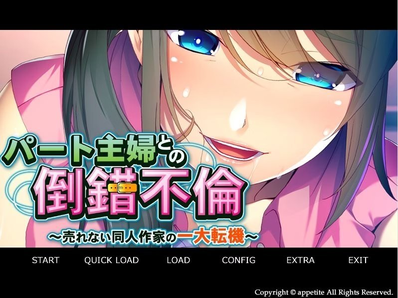Perverted Affair With a Part-Time Working Housewife: A Turning Point For a Doujinshi Author Who Can't Sell