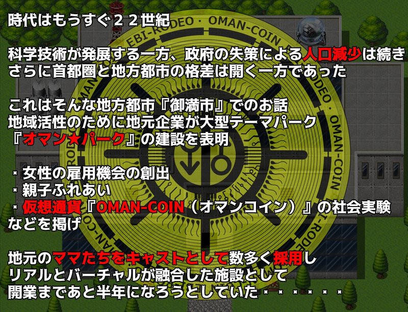 Screenshot 1 from NTR Mom Cast ~Theme Park Secret Quest~