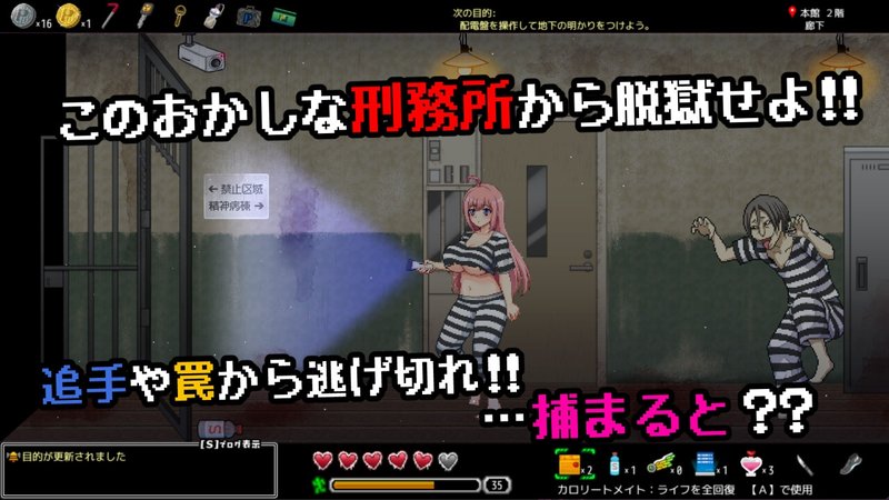 Screenshot 1 from Odd Prison and Lust Underground Labyrinth
