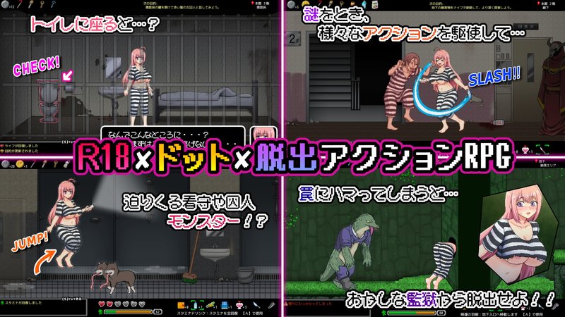 Screenshot 3 from Odd Prison and Lust Underground Labyrinth