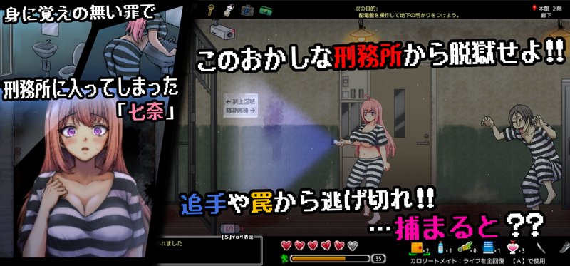 Screenshot 8 from Odd Prison and Lust Underground Labyrinth