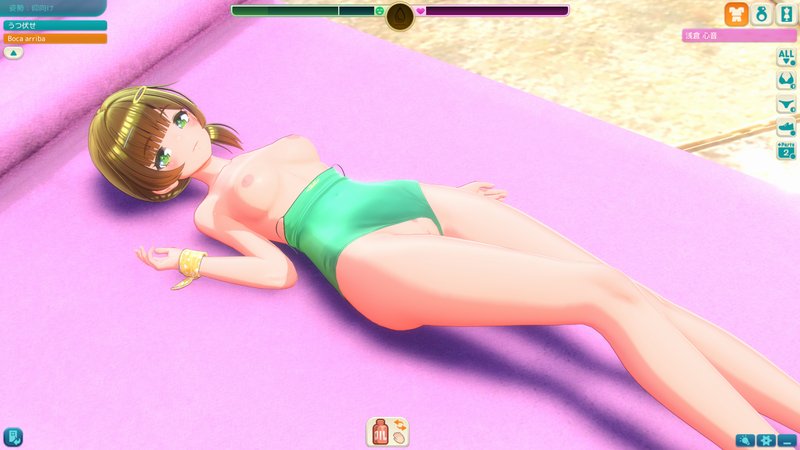 Screenshot 3 from Amanatsu Location