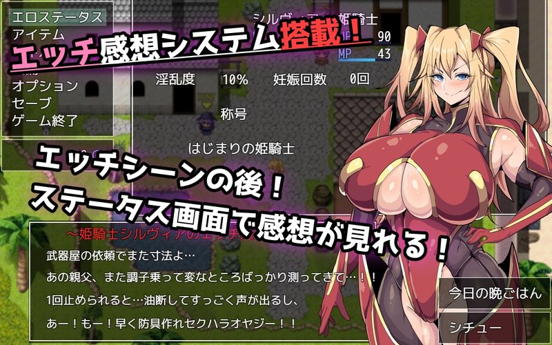 Screenshot 2 from Princess Knight Silvia
