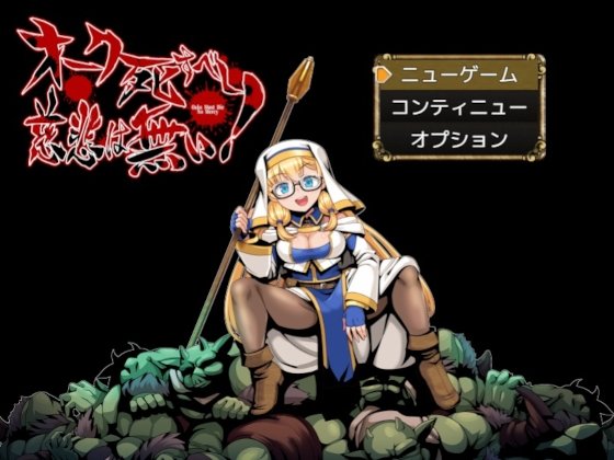 Orcs Must Die Merciless