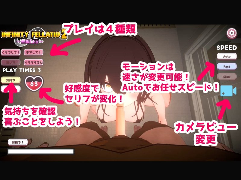 Screenshot 4 from Infinity Fellatio 2
