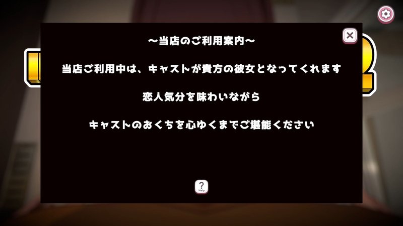 Screenshot 5 from Infinity Fellatio 2