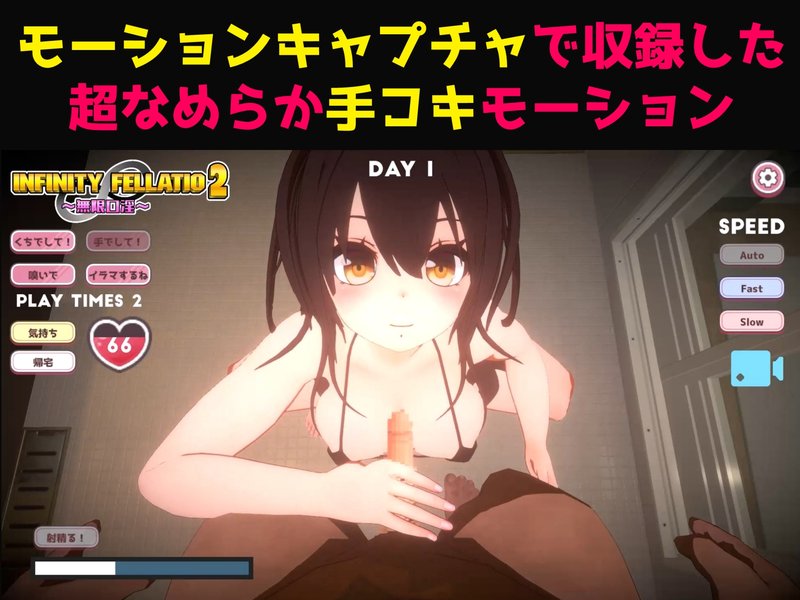 Screenshot 9 from Infinity Fellatio 2