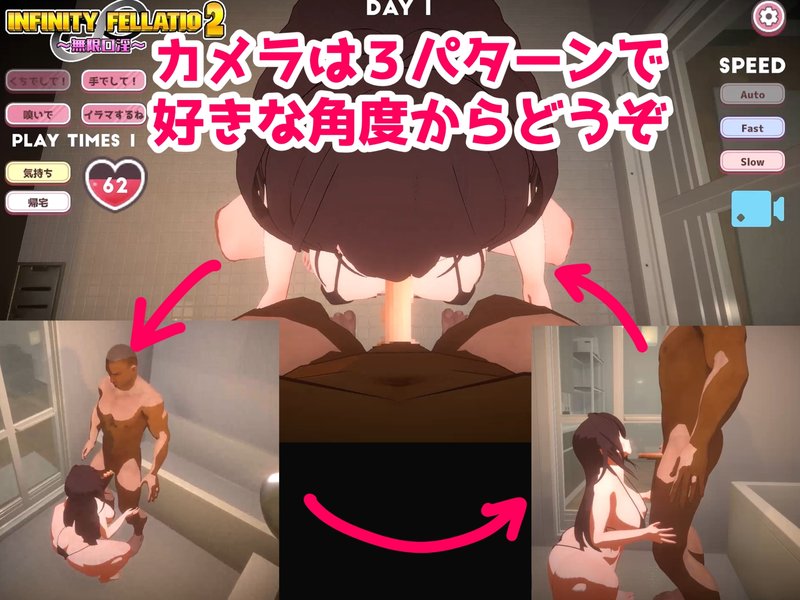 Screenshot 10 from Infinity Fellatio 2