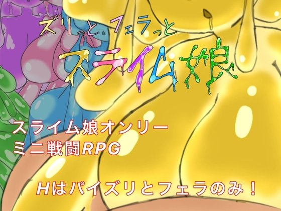 Slime Girls: Titjob and Blowjob Battle