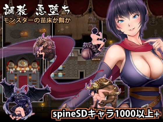 Screenshot 1 from The Demon Lord's Treasure