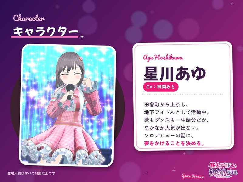 Screenshot 3 from New Idol, I'll Do Casting Couch Work ~The Story of Hoshikawa Ayu~