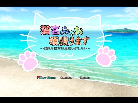 Myao Nekojima Will Do Her Best