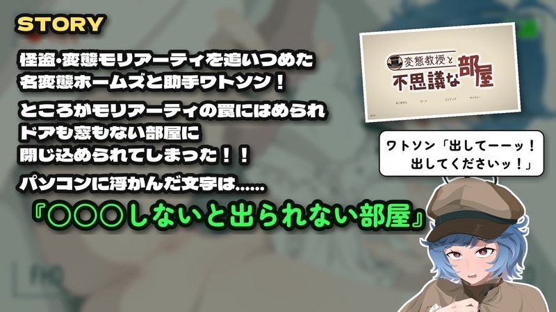 Screenshot 5 from Perverted Professor and the Mysterious Room