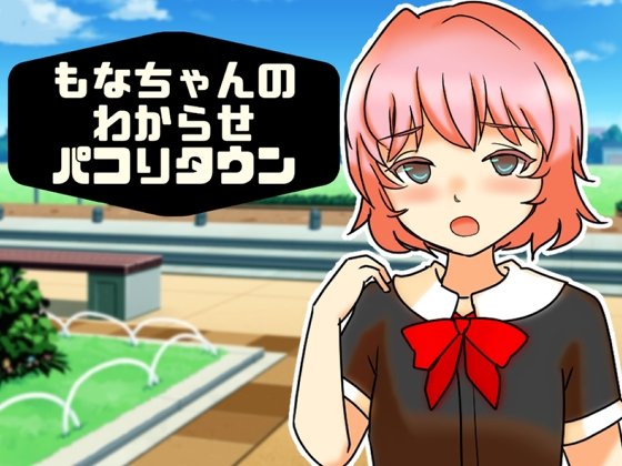 Mona's Understanding Pako Town