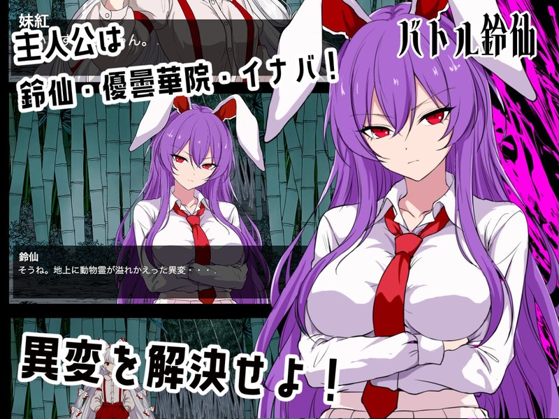 Screenshot 1 from Battle Reisen