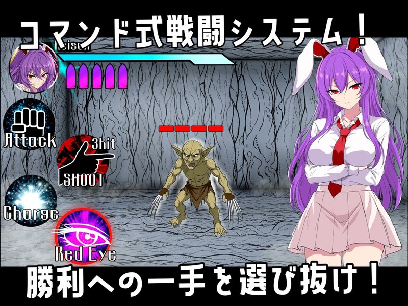 Screenshot 2 from Battle Reisen