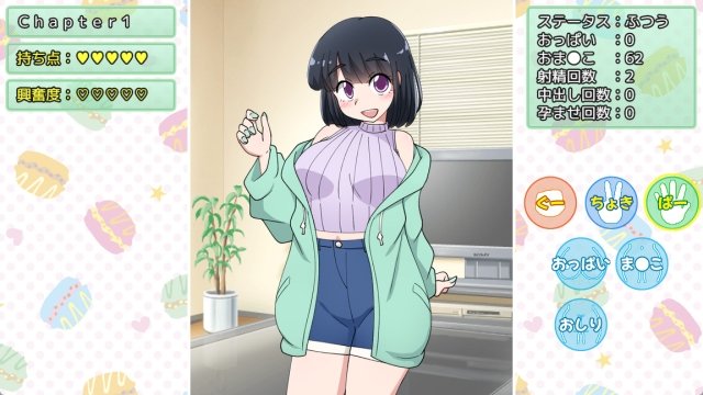 Screenshot 5 from Rock Paper Scissors Sister Impregnation Game