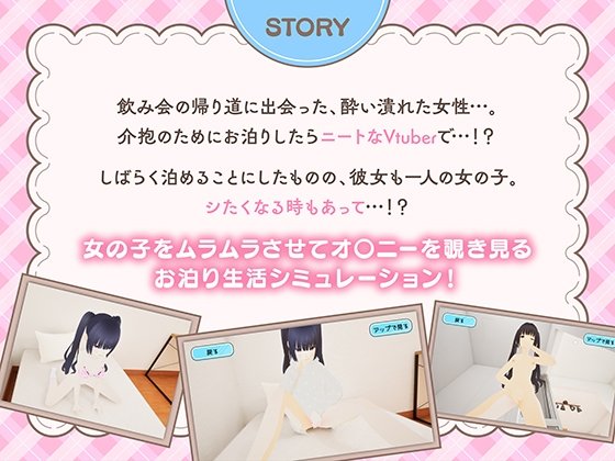 Скриншот 1 из игры «NEET Vtuber и совместная жизнь - Хината не может сдержаться»